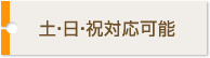 交通事故治療